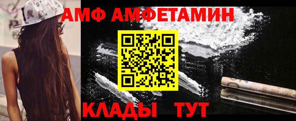 Амфетамин VHQ Людиново