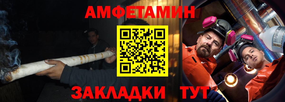 Амфетамин  АМФЕТАМИН Розовый  Вход с VPN  Людиново 