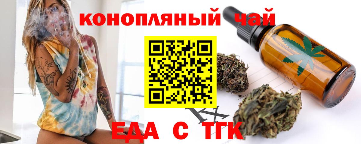 Людиново  Печенье с ТГК марихуана  Вход с VPN 