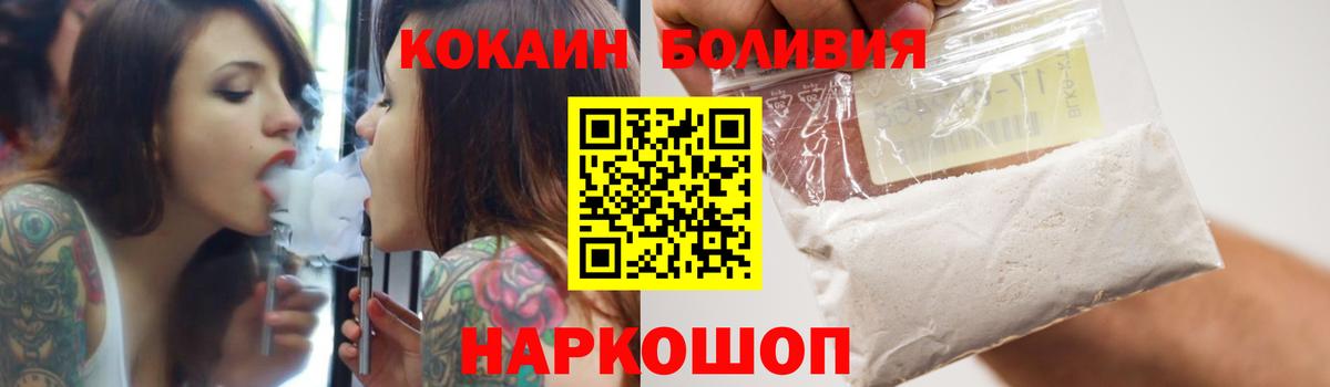 Кокаин 98%  Cocaine Перу  Вход с VPN  КОКАИН  Людиново 