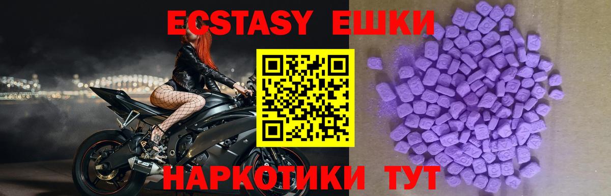Ecstasy Cube  купить закладку  Людиново  Вход с VPN 