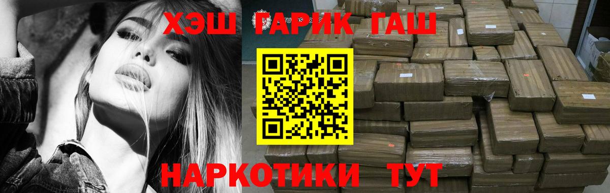 ГАШИШ убойный Людиново