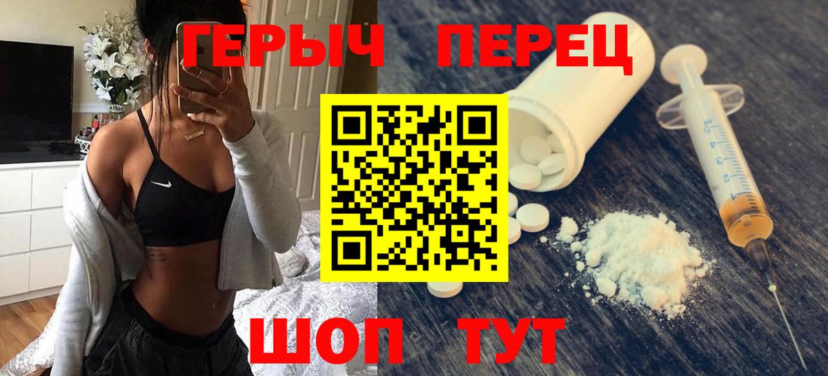 ГЕРОИН VHQ Людиново