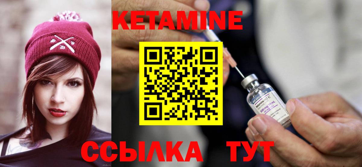 даркнет какой сайт  КЕТАМИН ketamine  Людиново  Вход с VPN  КЕТАМИН VHQ 
