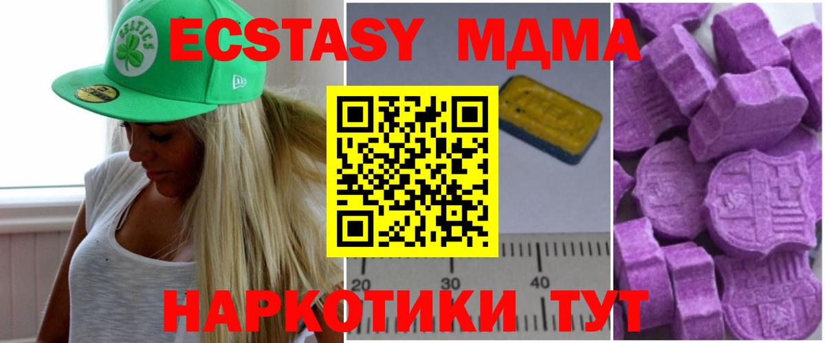 МДМА VHQ  Вход с VPN  Людиново 