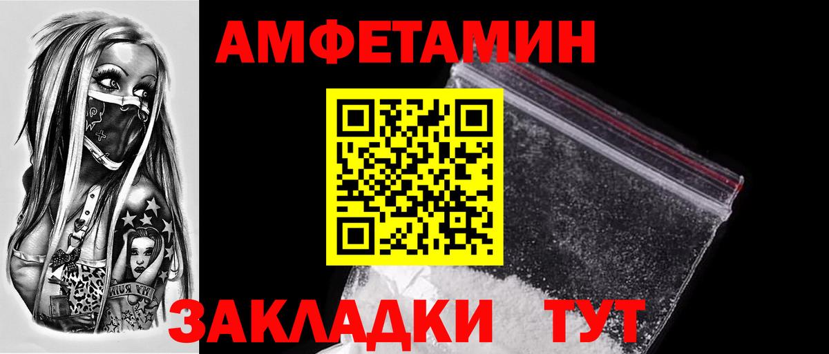 Метамфетамин мет Людиново