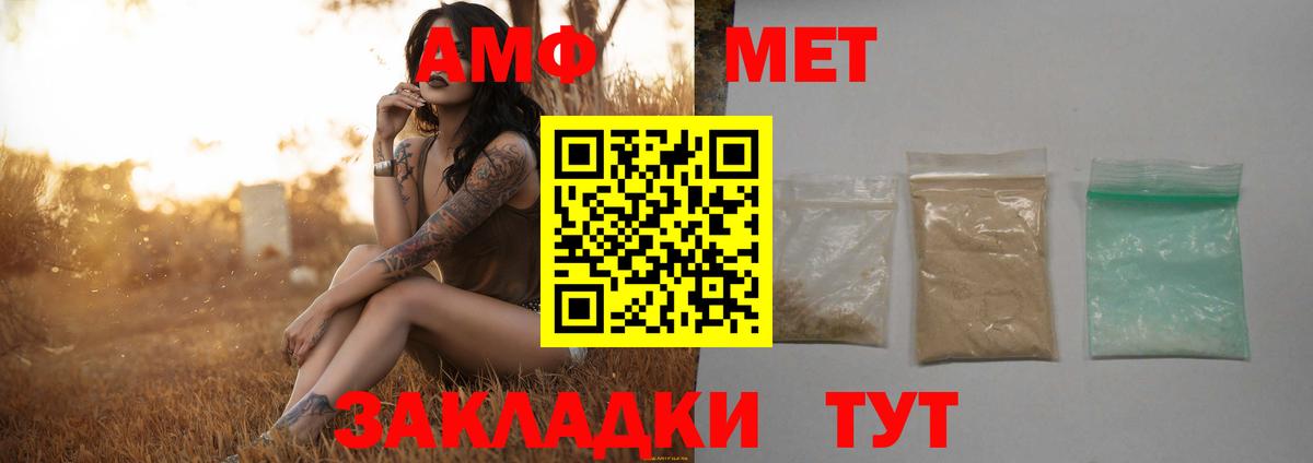 Людиново  Метамфетамин Декстрометамфетамин 99.9%  Первитин  Вход с VPN 