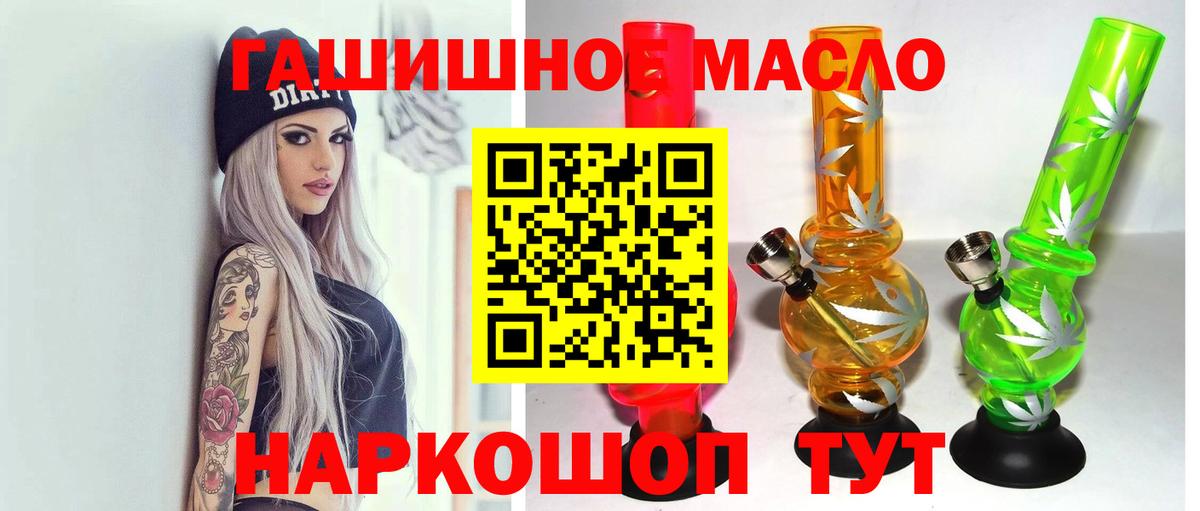 ТГК THC oil Людиново