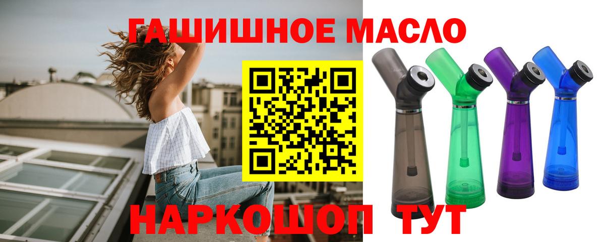 Людиново  Дистиллят ТГК концентрат  Вход с VPN  ТГК вейп 
