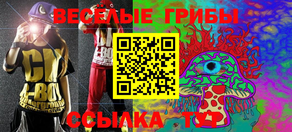 Галлюциногенные грибы мухоморы Людиново