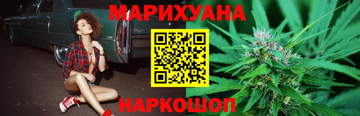 Шишки марихуана индика  Вход с VPN  Конопля Ganja  Людиново 